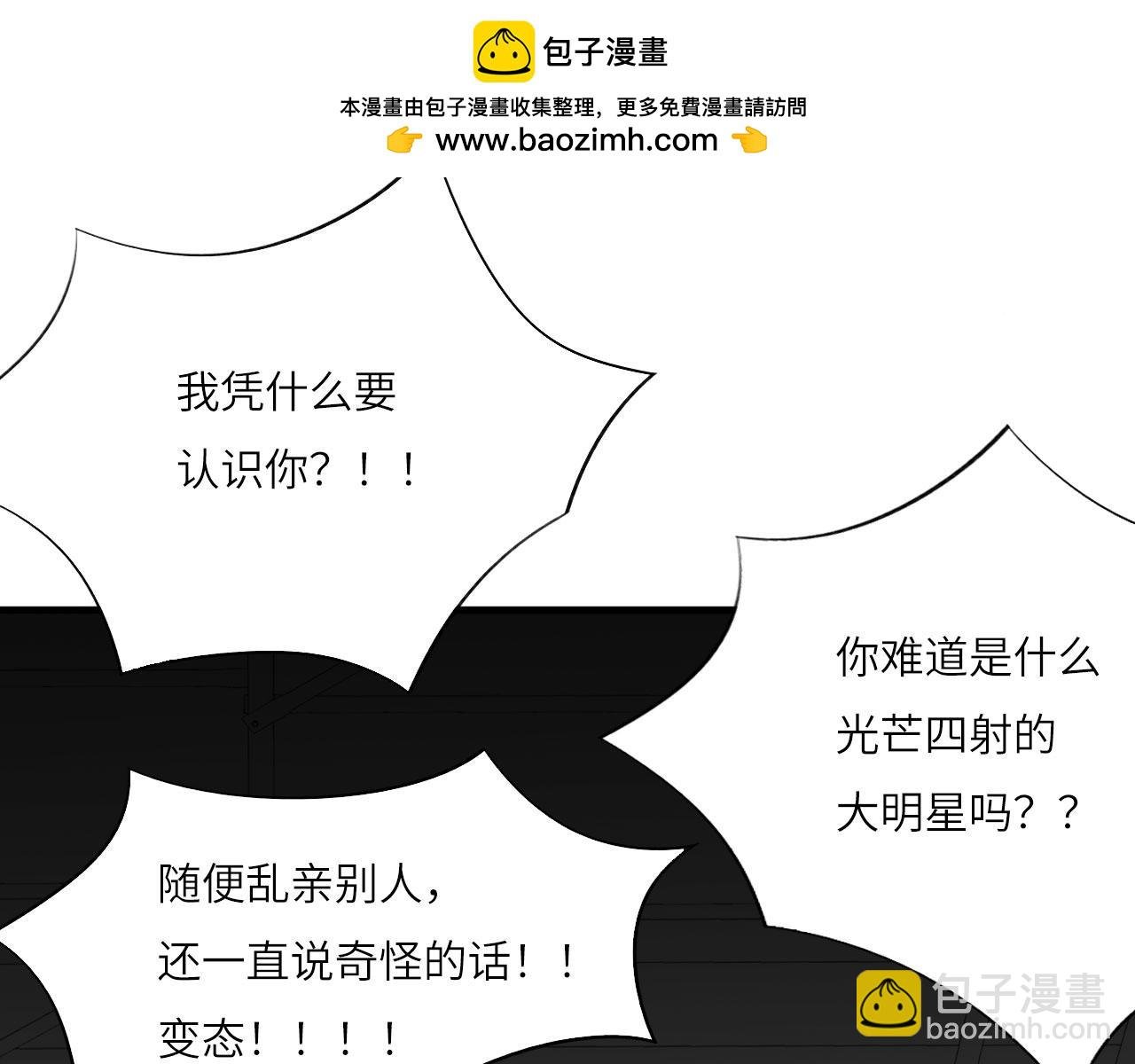 番外：偏执感（中中）