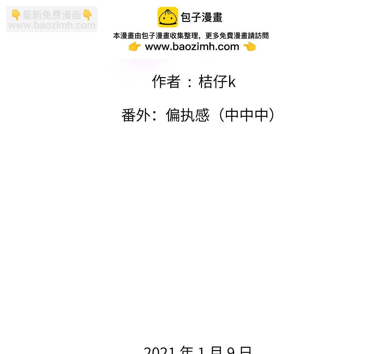 番外：偏执感（中中中）