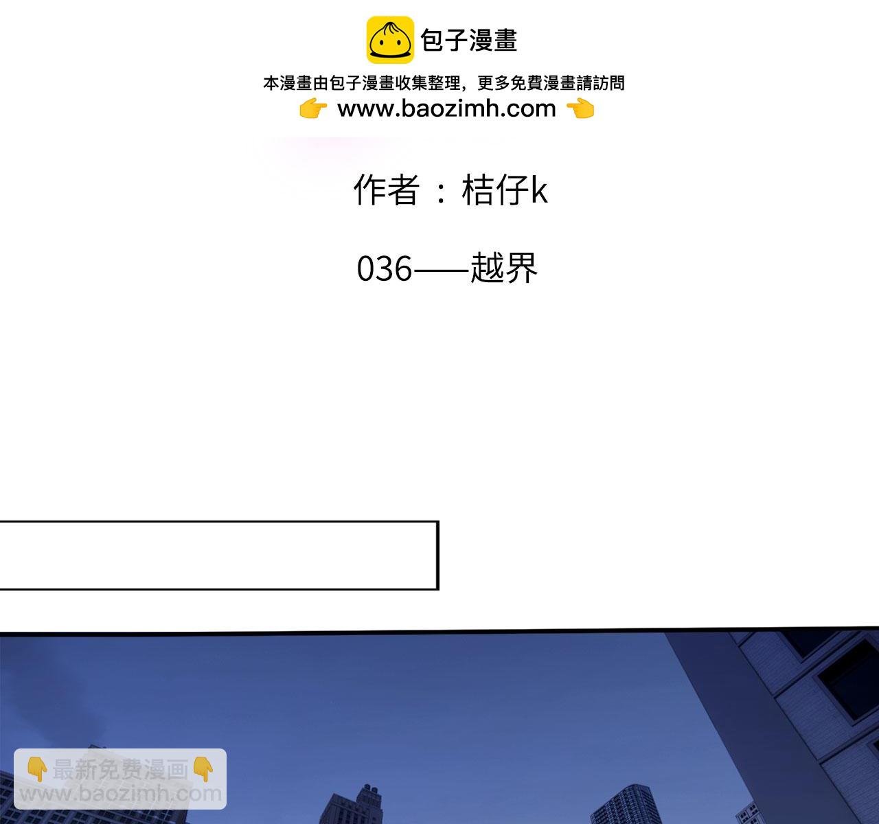 036——越界