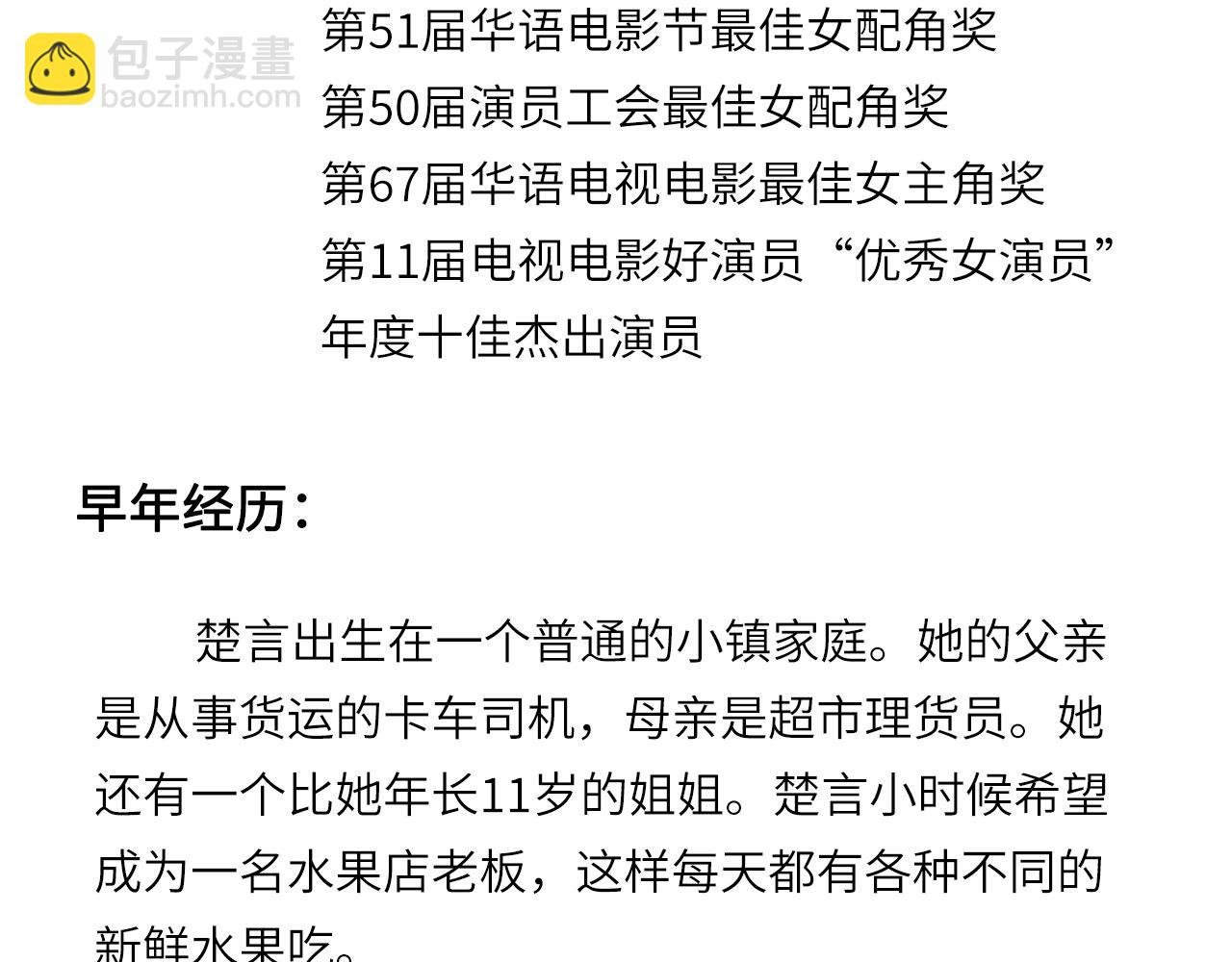 人物介绍