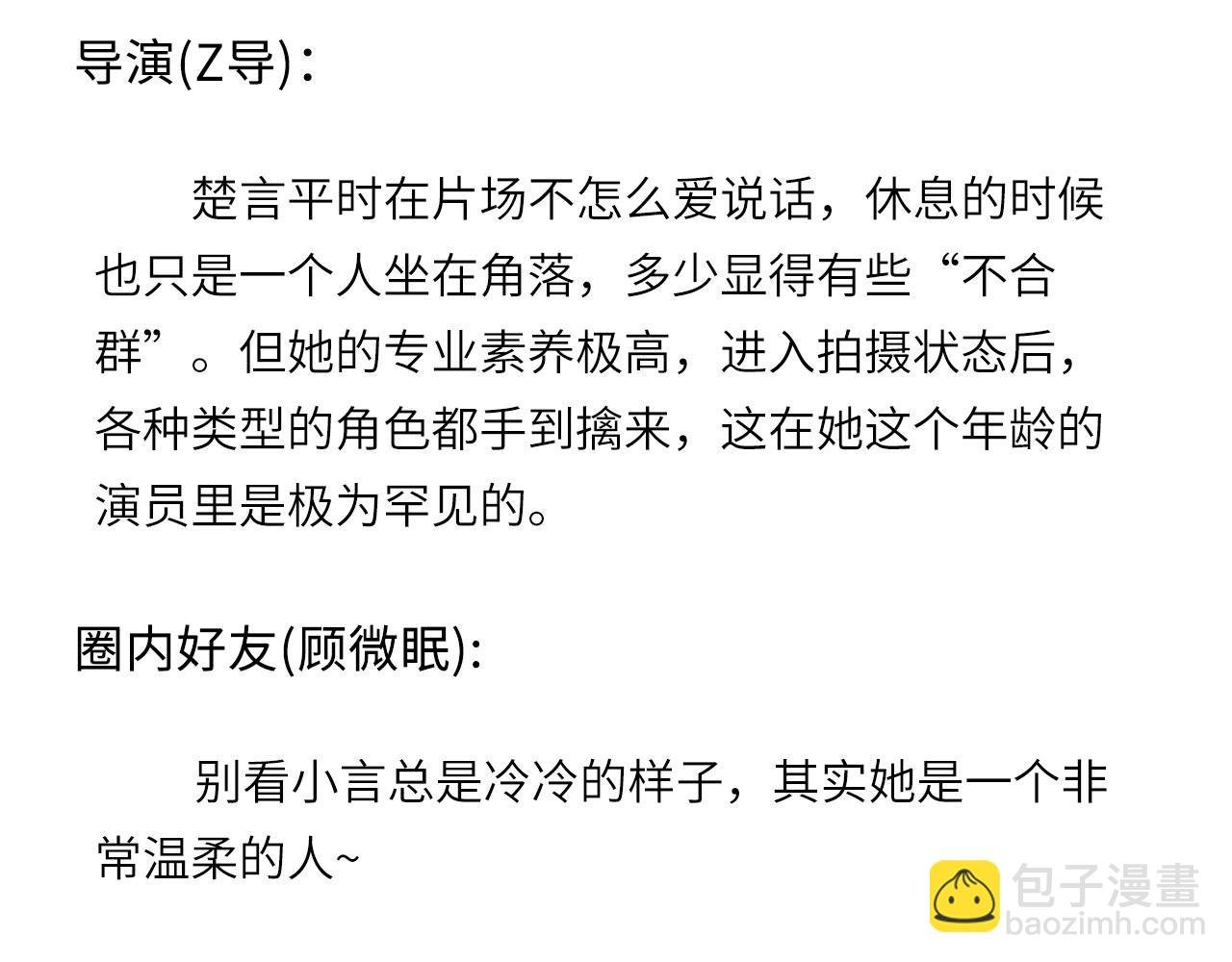 人物介绍