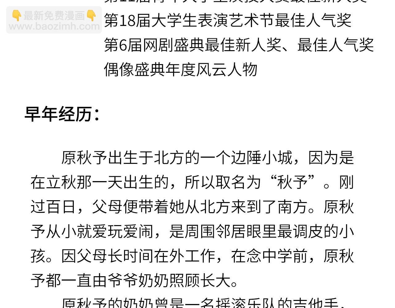 人物介绍