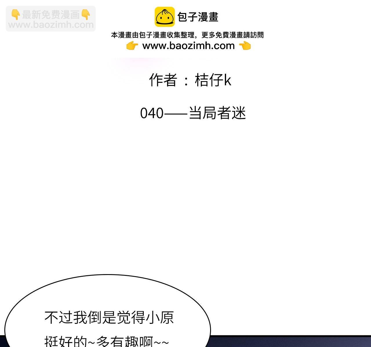 040——当局者迷