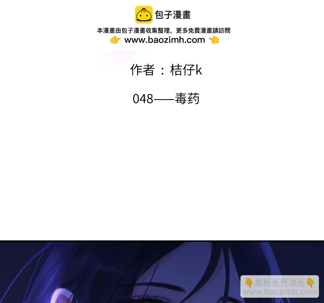 048——毒药