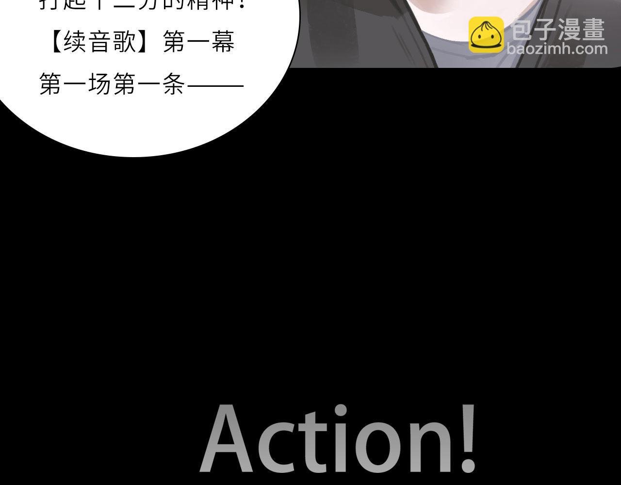 009——正式开拍