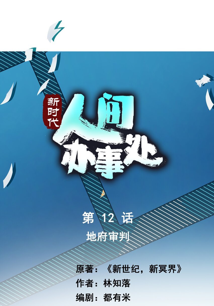 012 只有你买门票哦