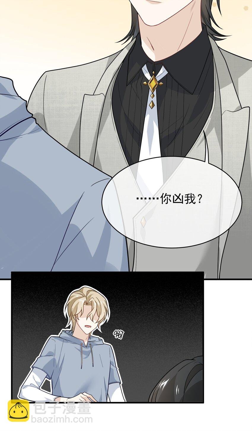 014 你凶我？