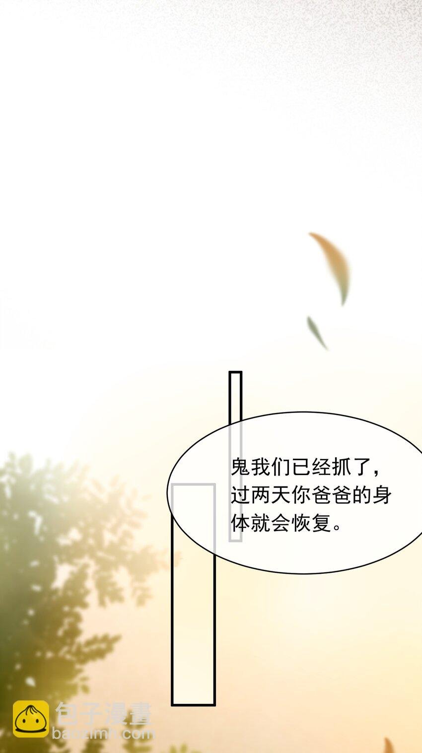 017 活见鬼