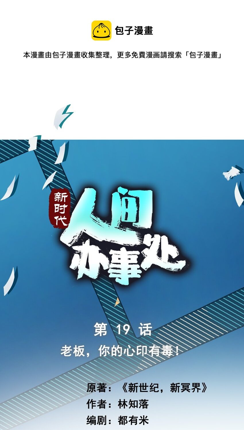 019 老板你有毒！
