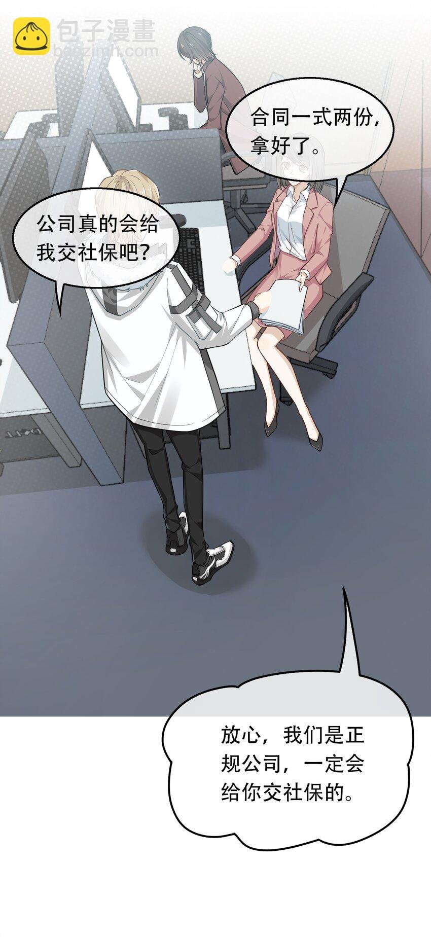 02 我凉了啊？