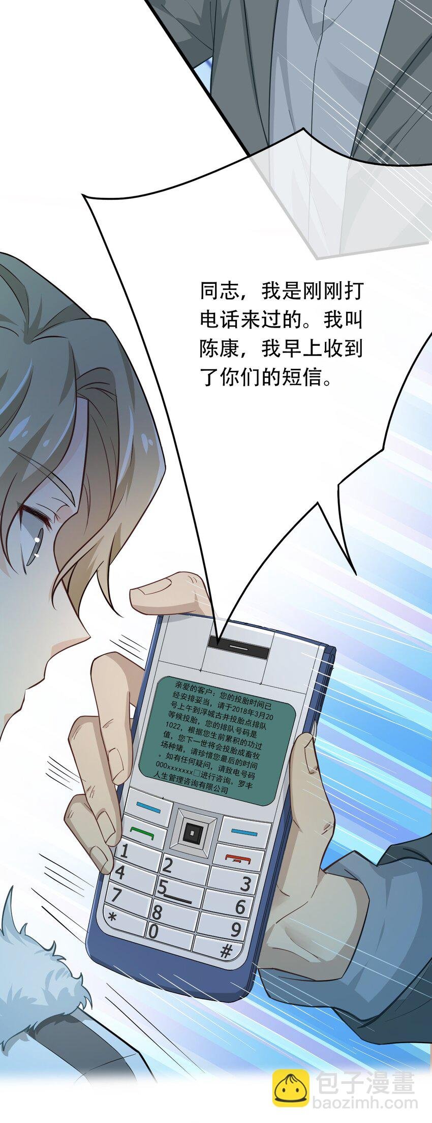 02 我凉了啊？