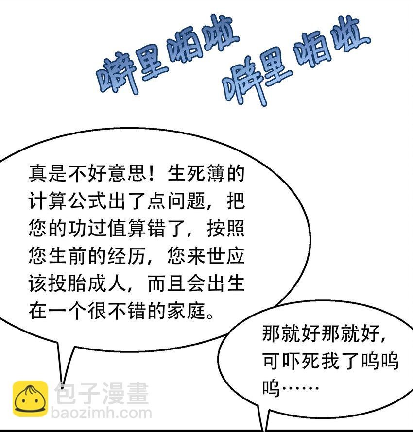 02 我凉了啊？