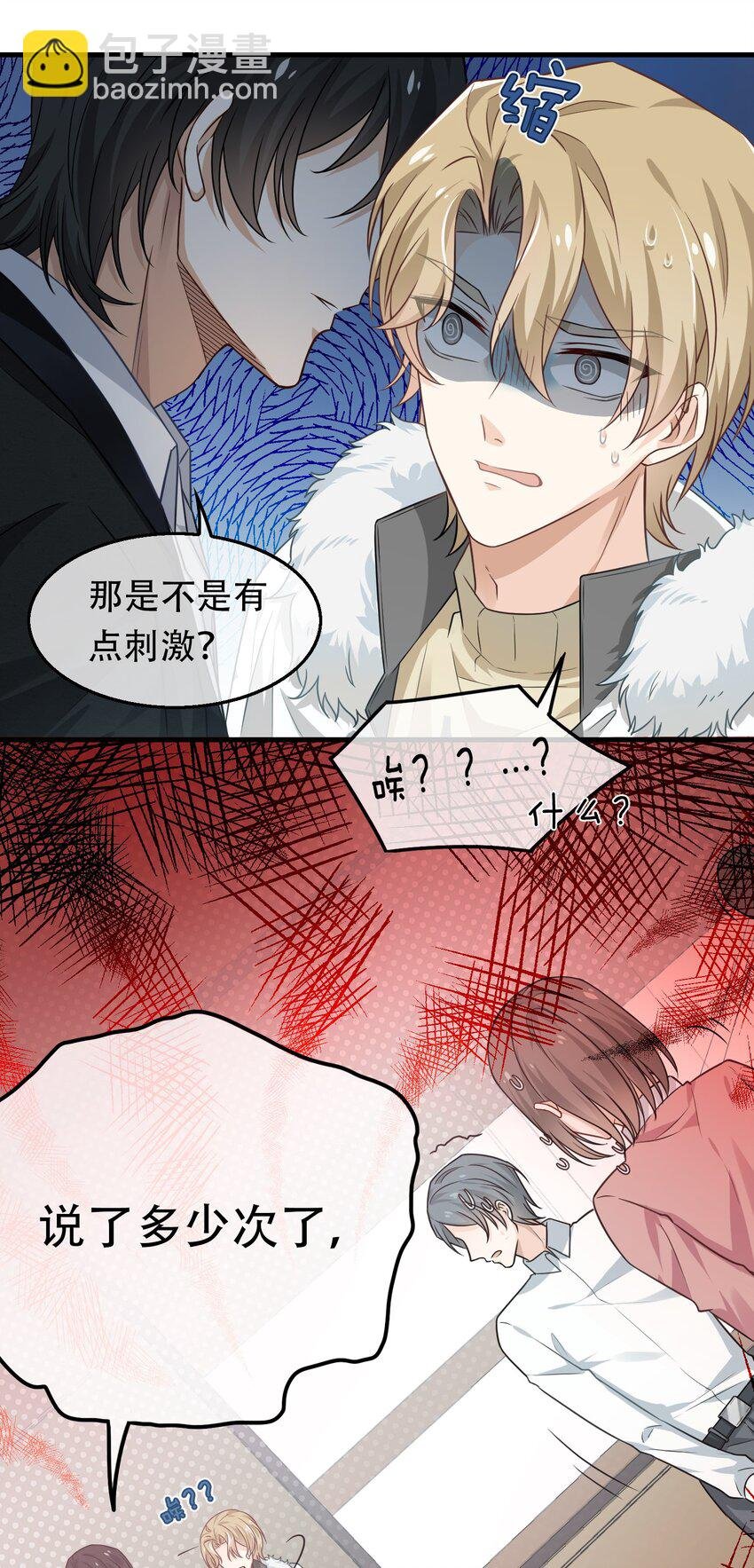 02 我凉了啊？