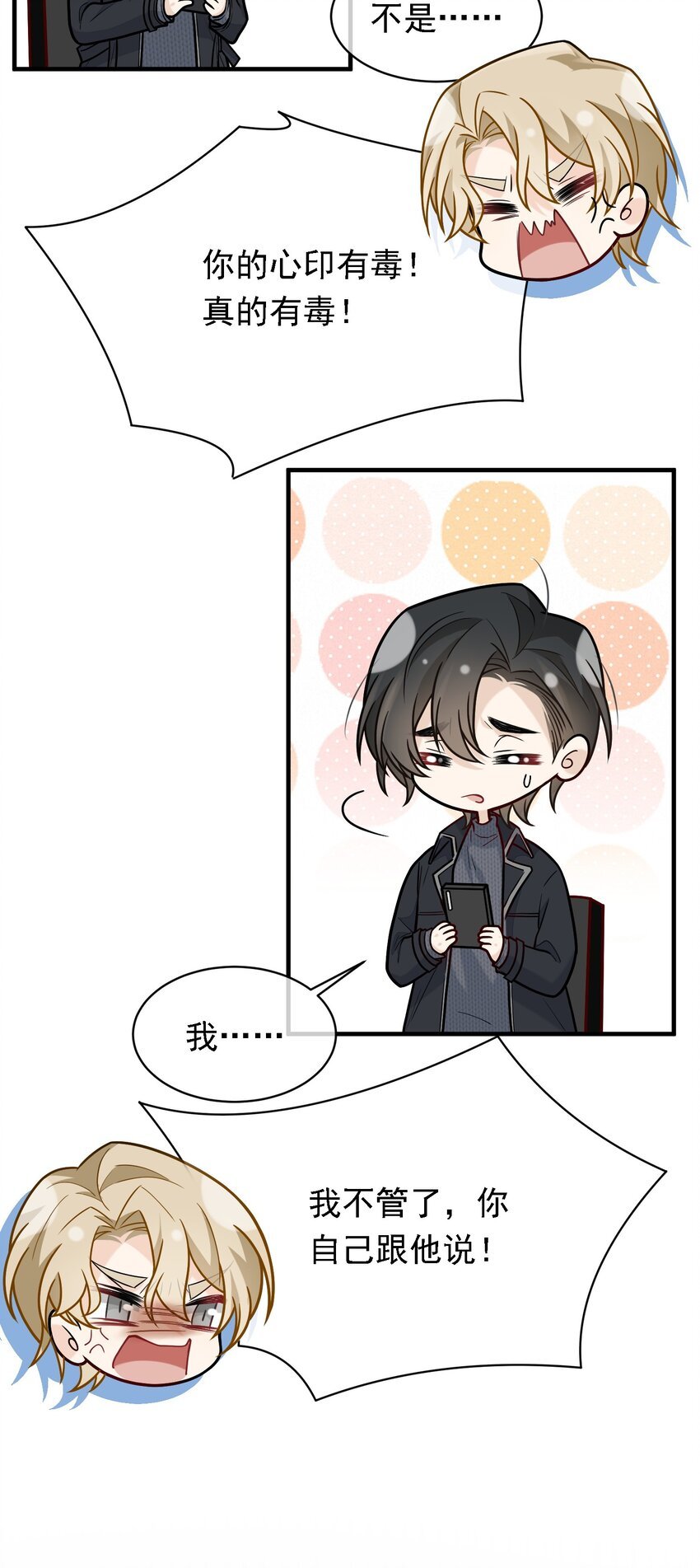 021 老板生气了！