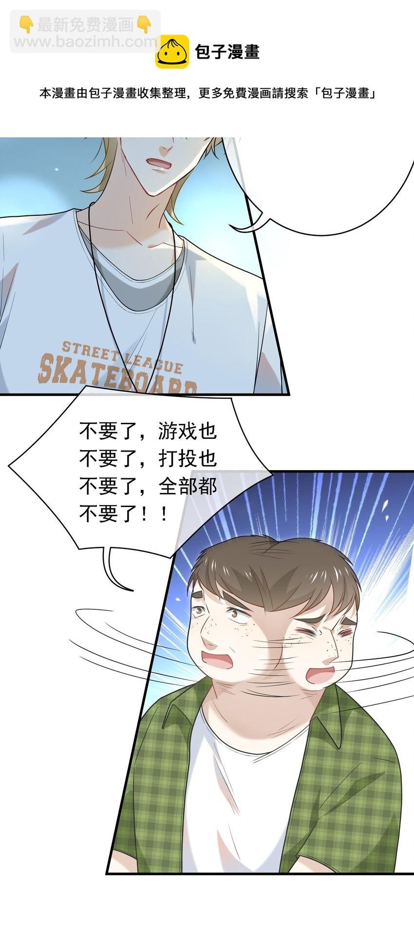 021 老板生气了！