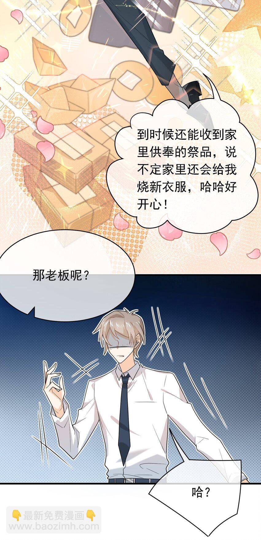 022 请老板过清明