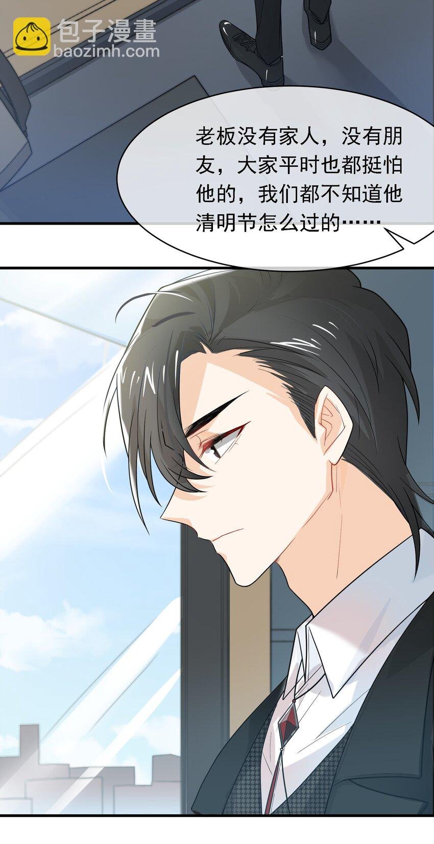 022 请老板过清明