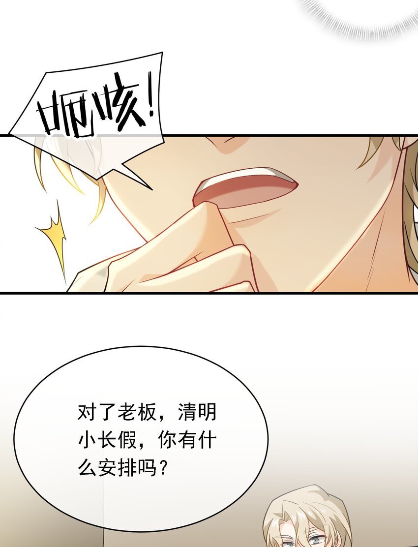 022 请老板过清明