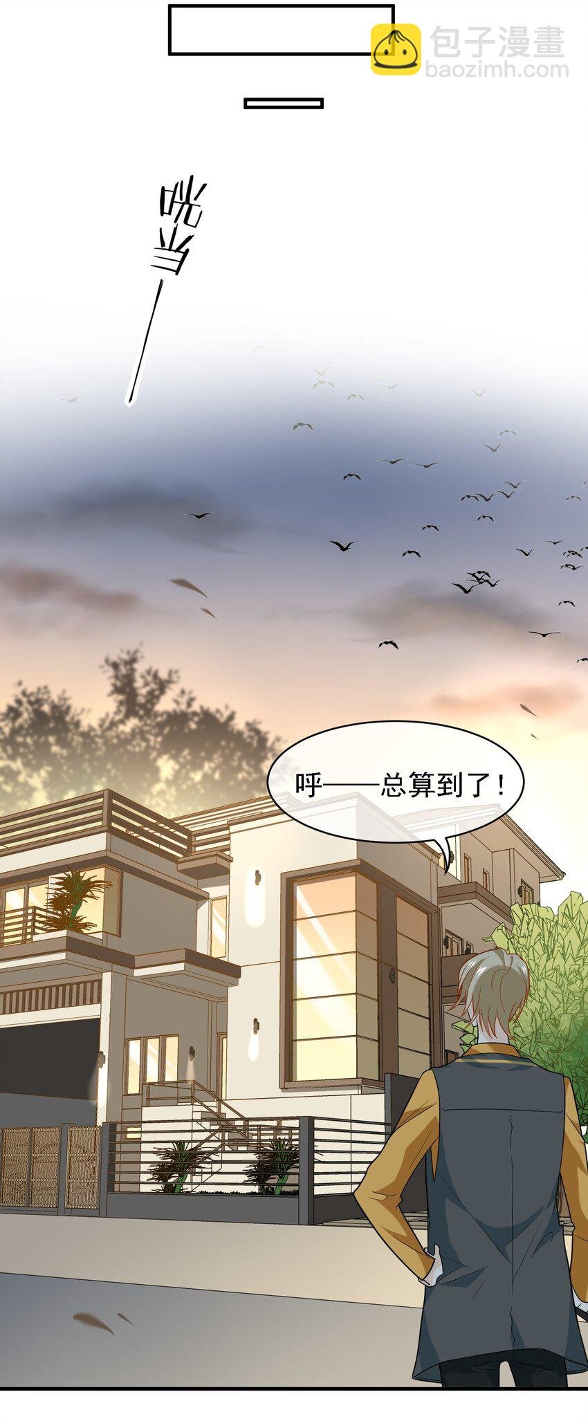 023 见家长啦
