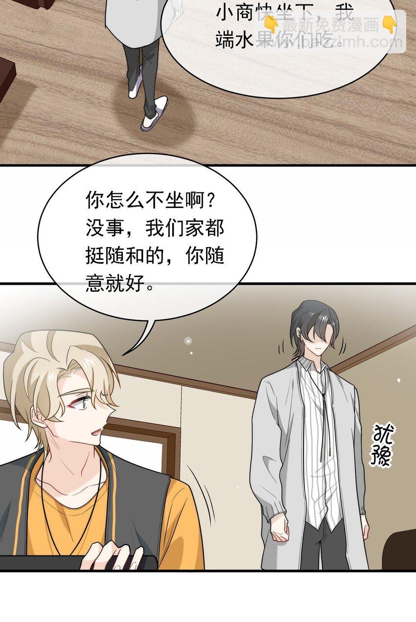 023 见家长啦