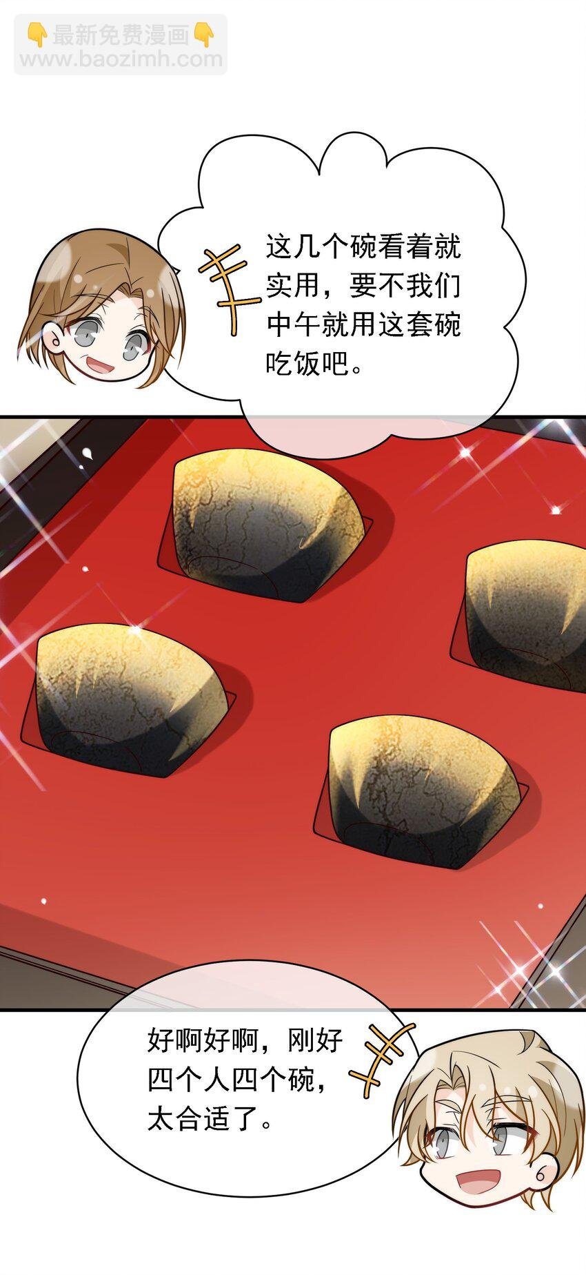 023 见家长啦