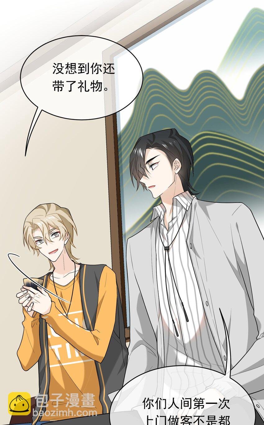 023 见家长啦