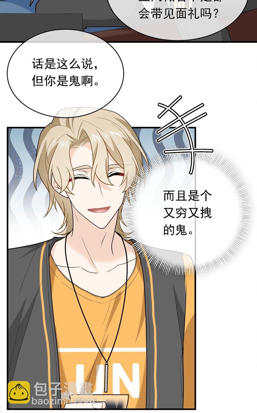 023 见家长啦