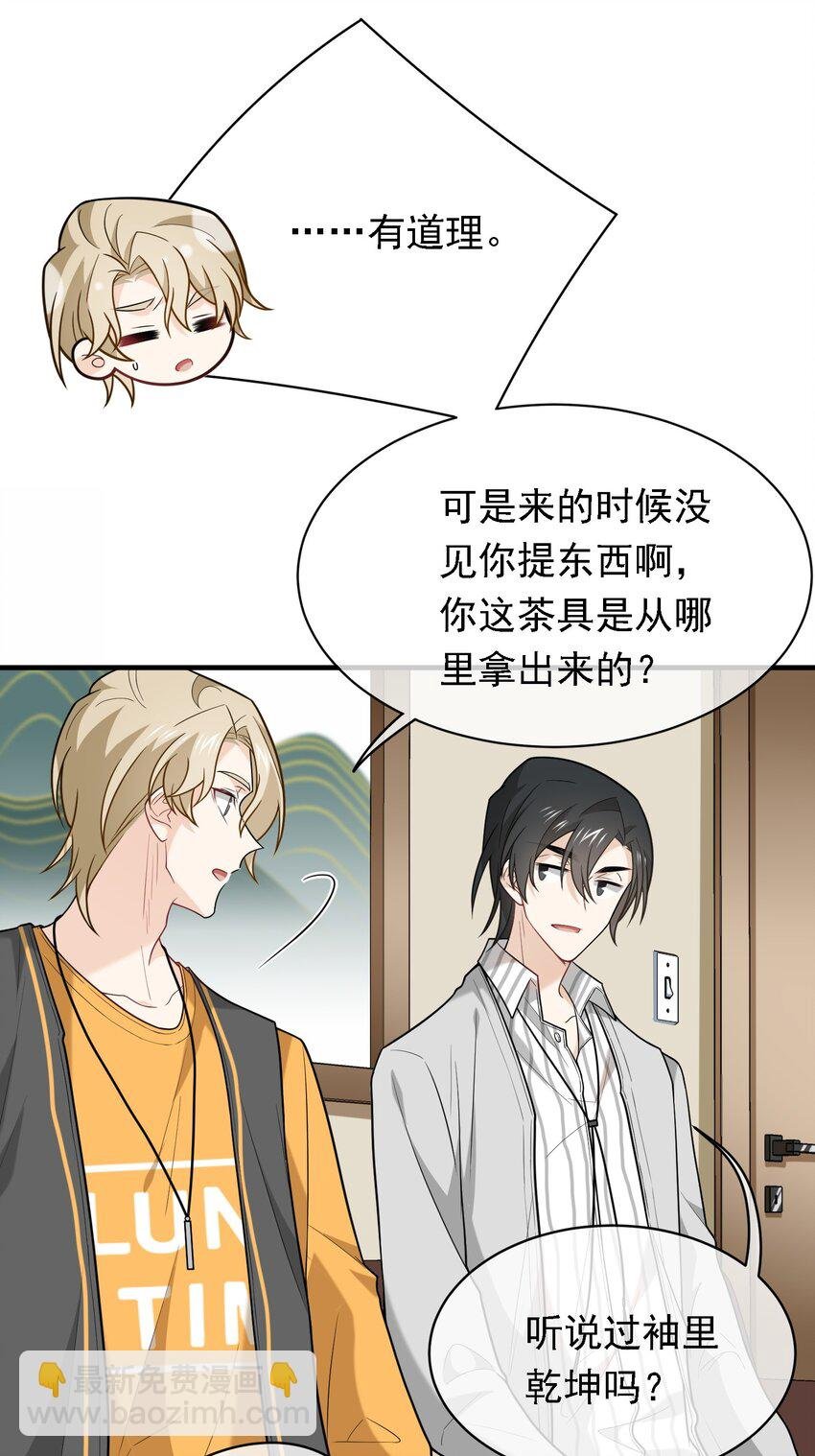 023 见家长啦