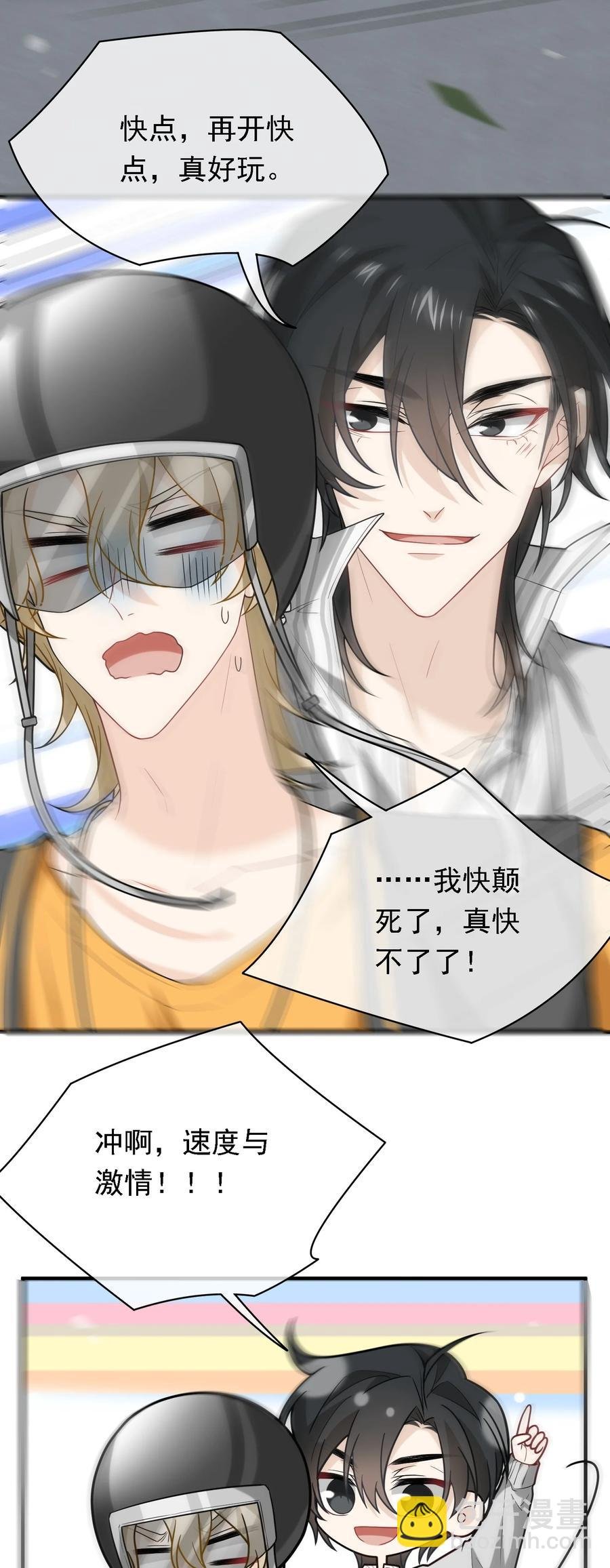 025 速度与基情~