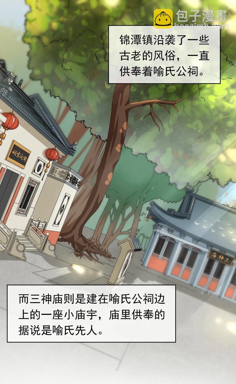 027 快堵住老板的嘴