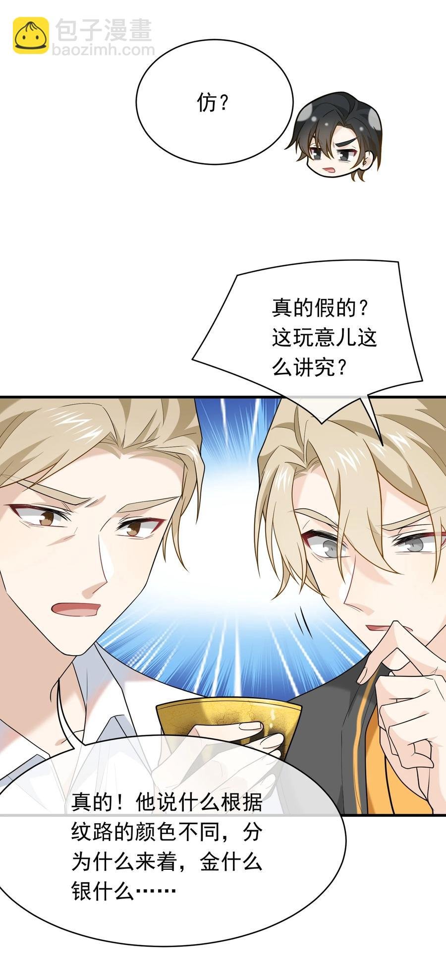 027 快堵住老板的嘴
