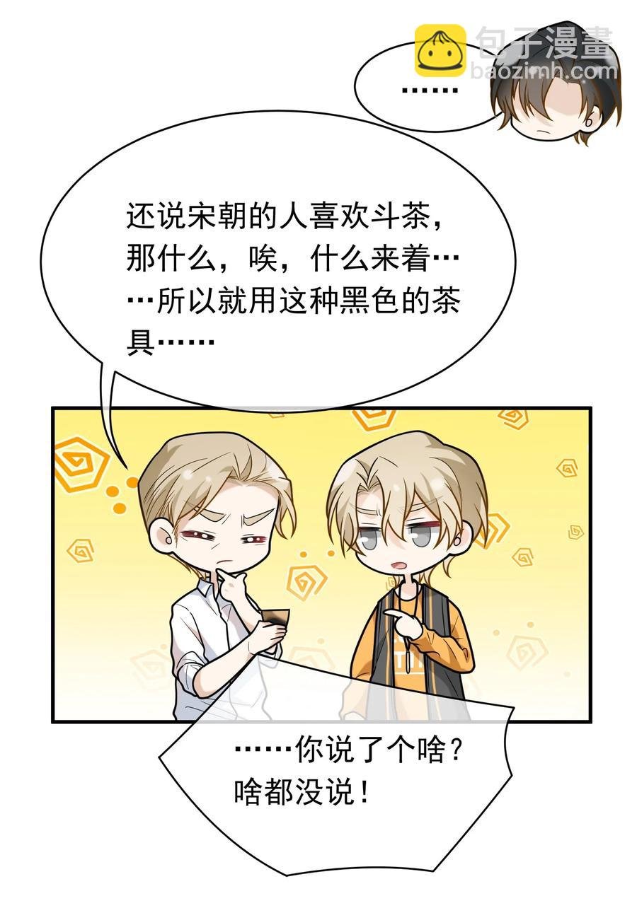027 快堵住老板的嘴