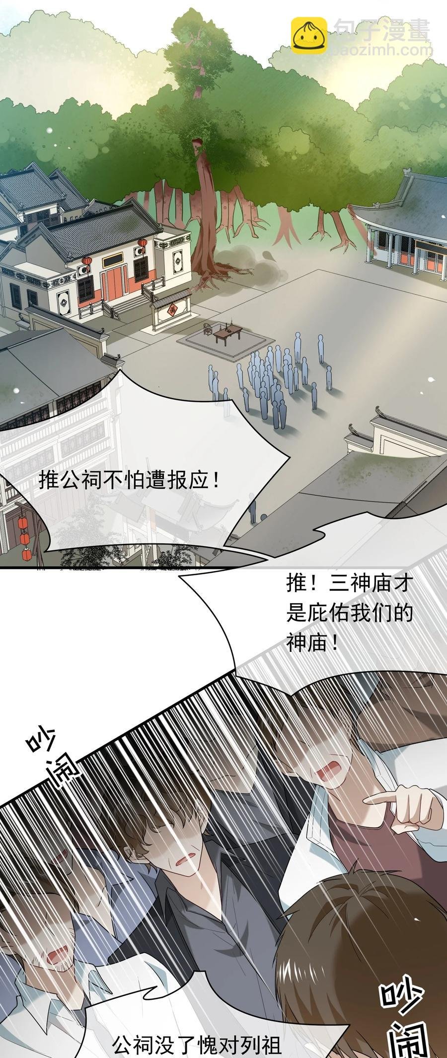 027 快堵住老板的嘴