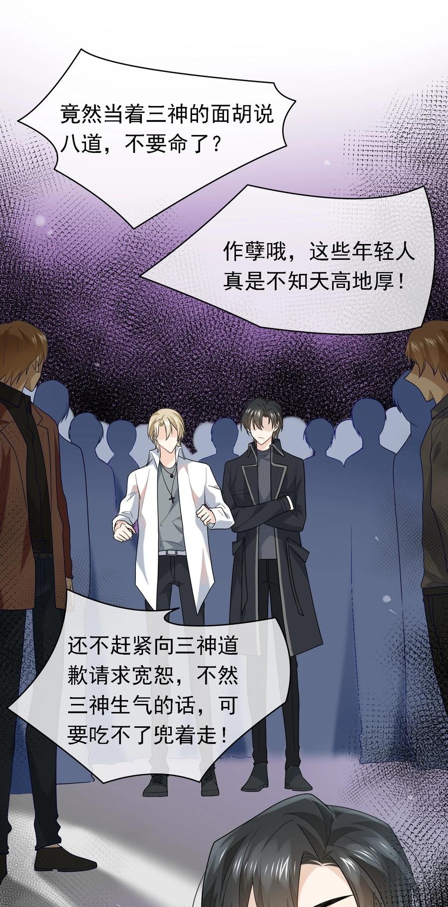 028 不许吓唬他！