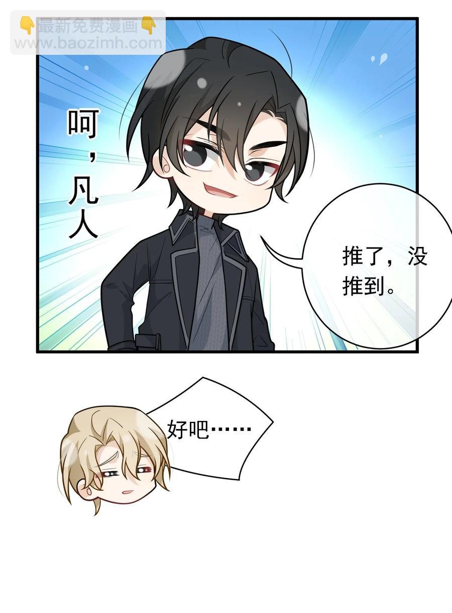 028 不许吓唬他！