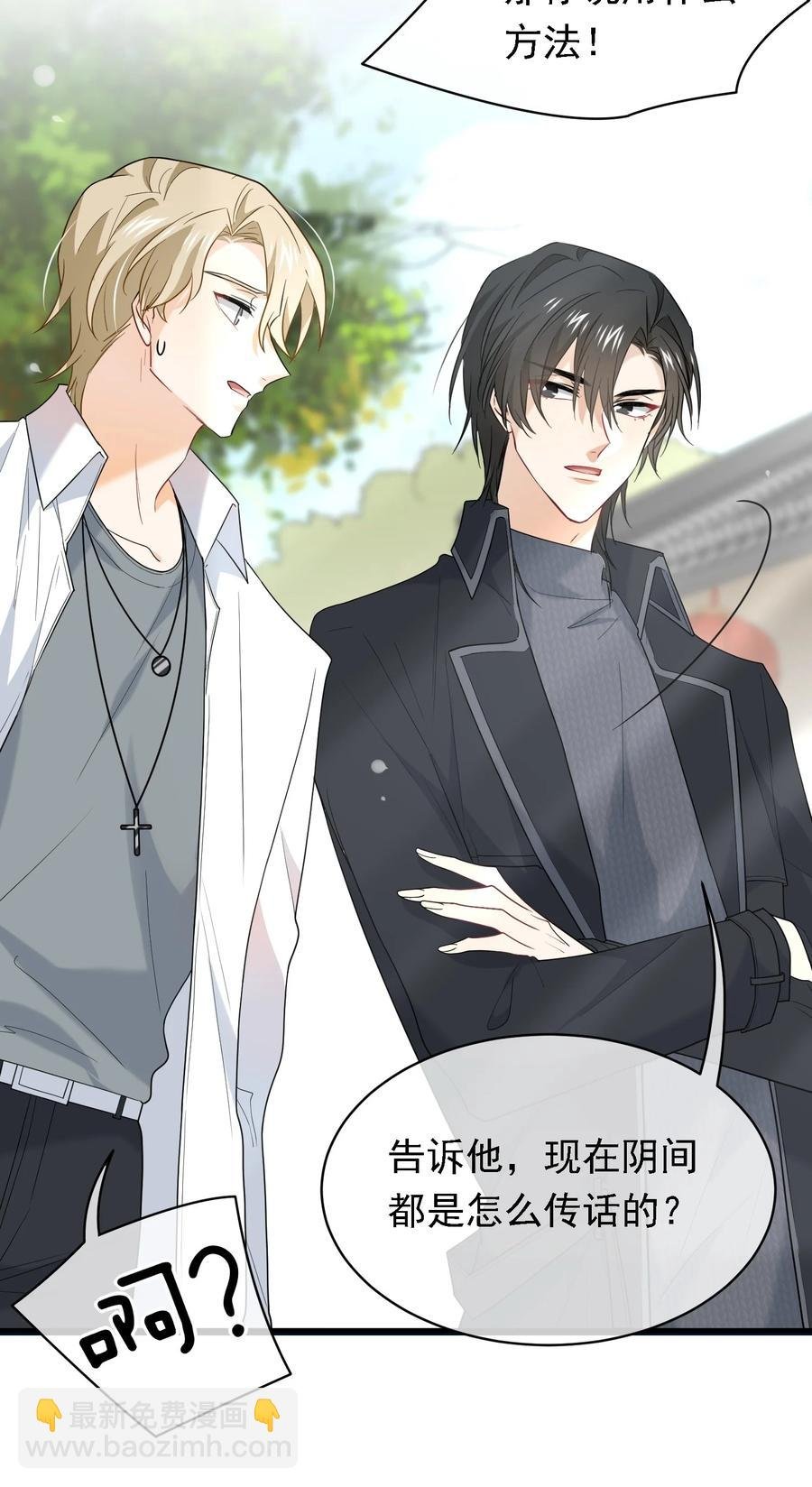 028 不许吓唬他！