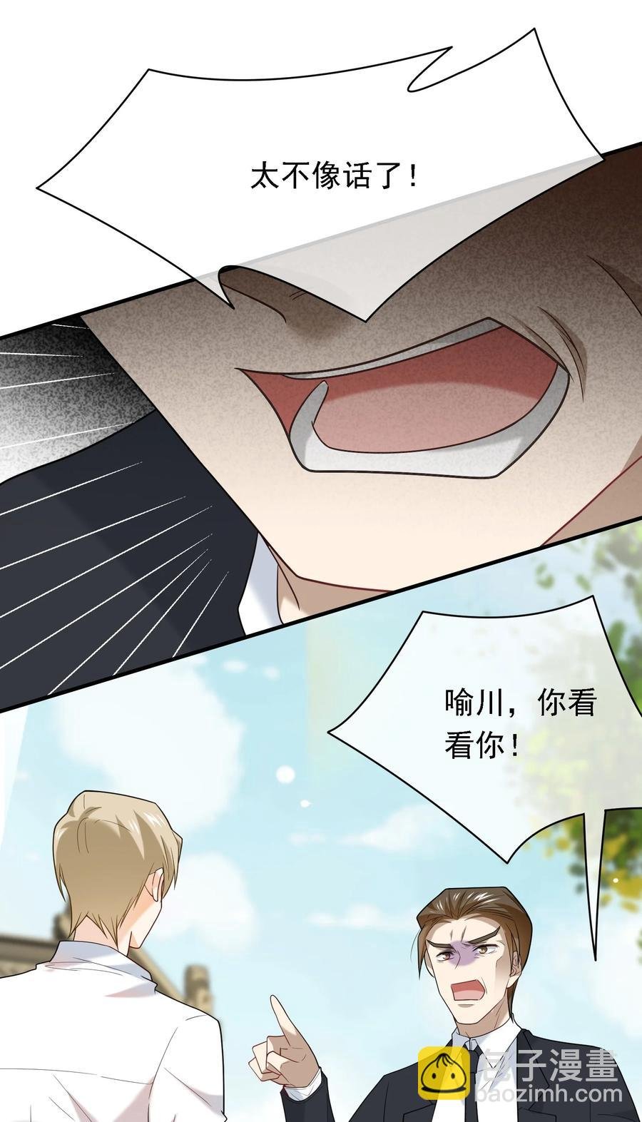 028 不许吓唬他！