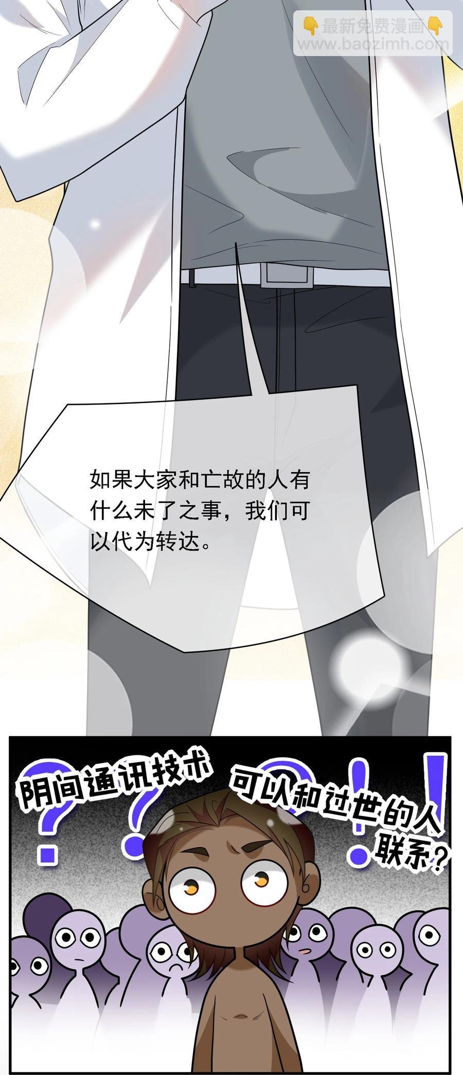 028 不许吓唬他！