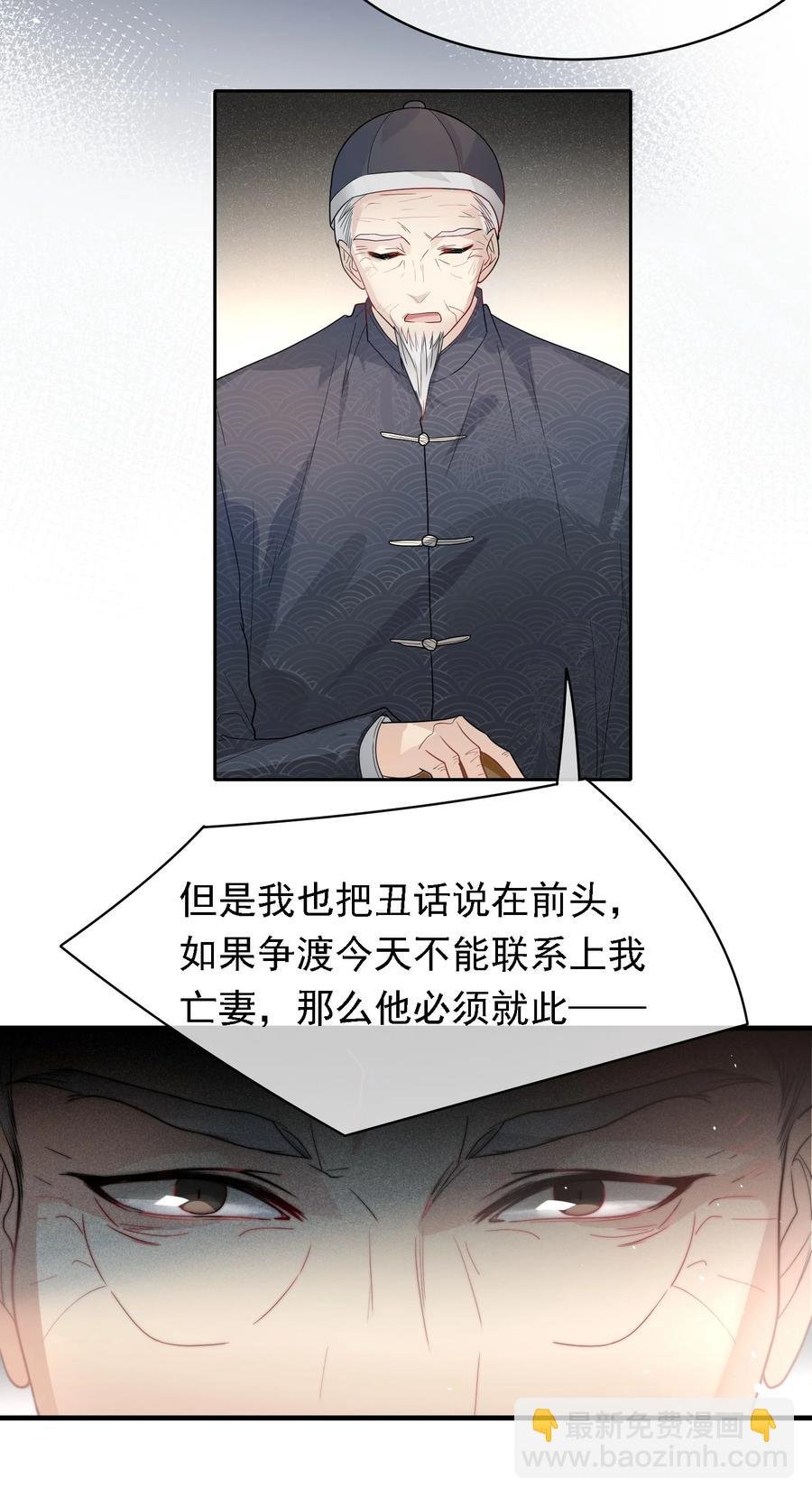028 不许吓唬他！