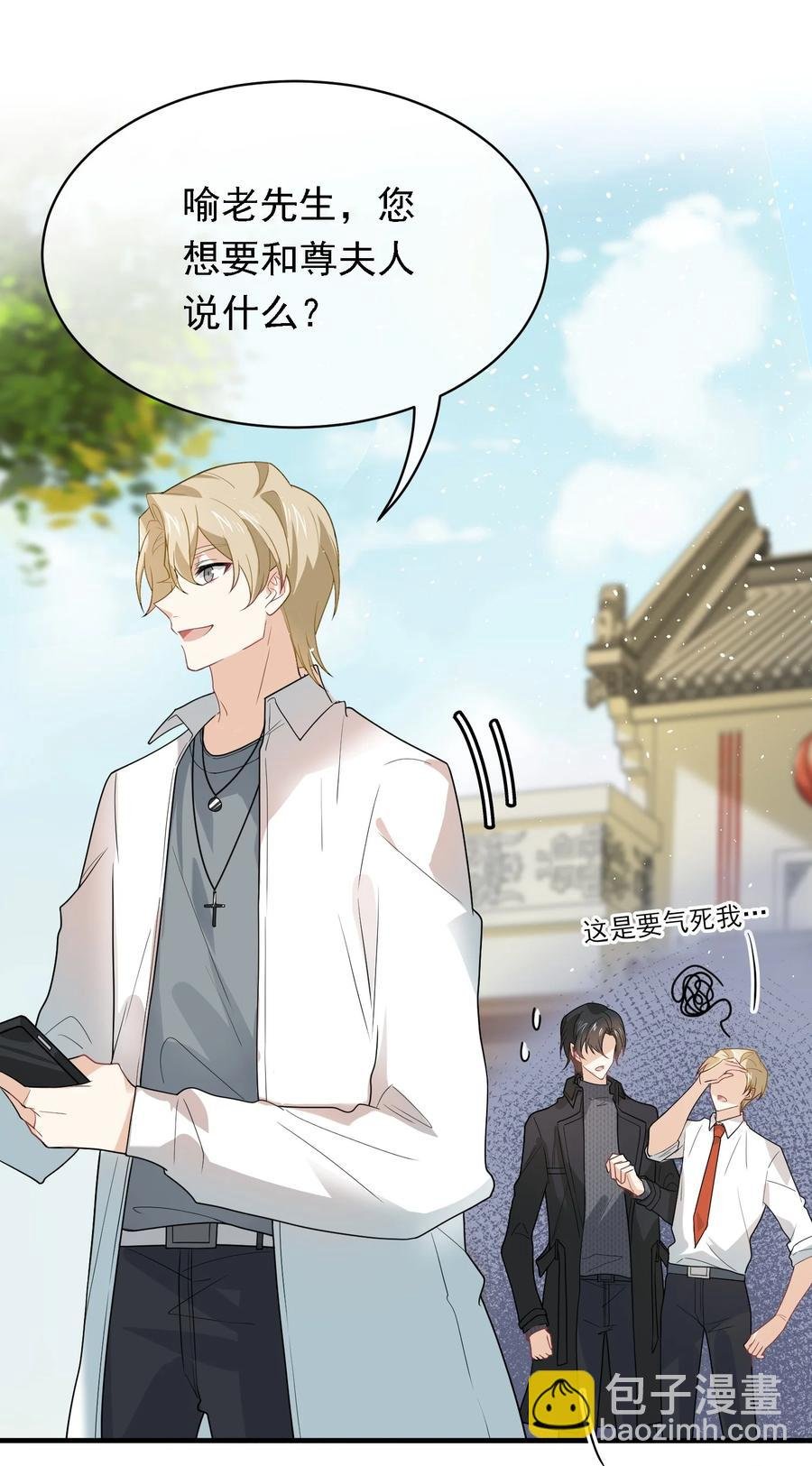028 不许吓唬他！