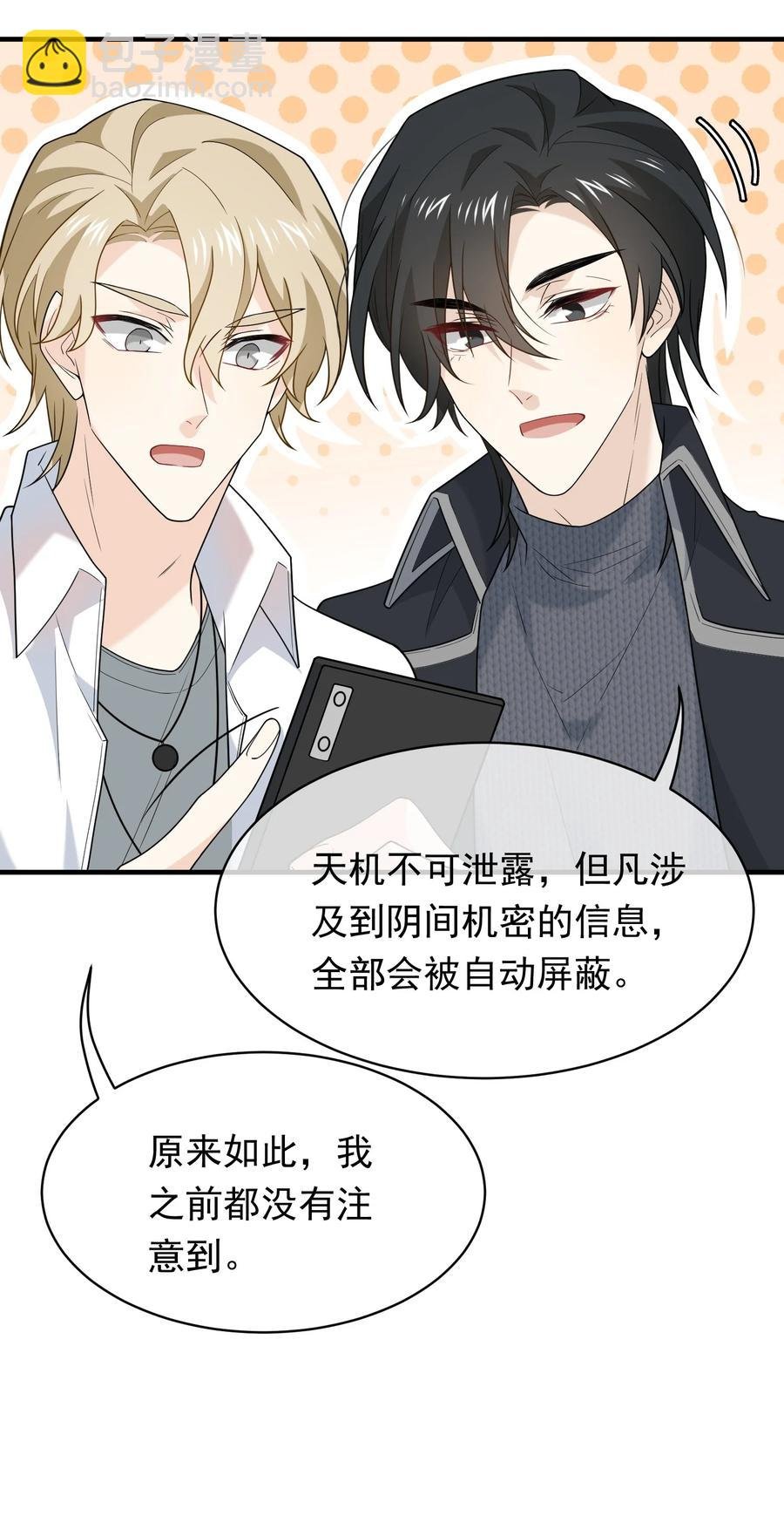029 老板你变了