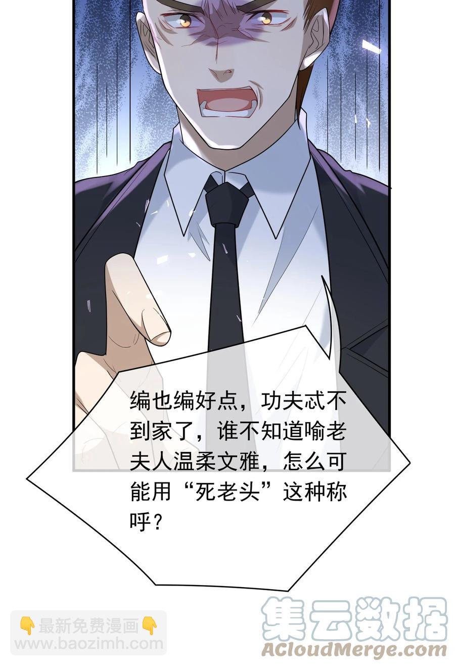 029 老板你变了