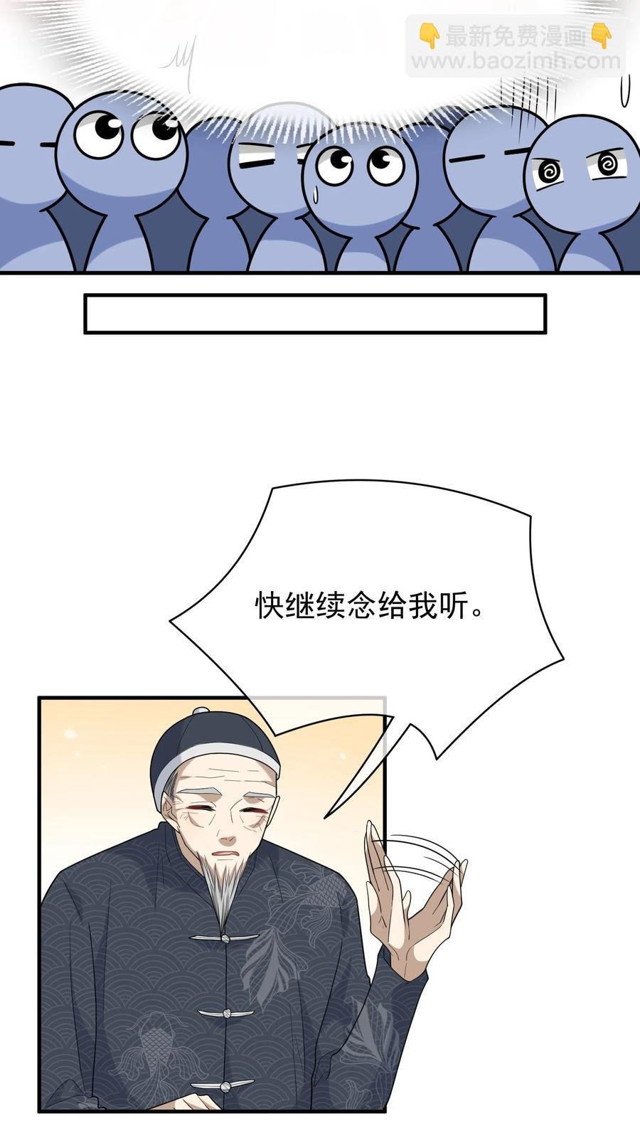 029 老板你变了