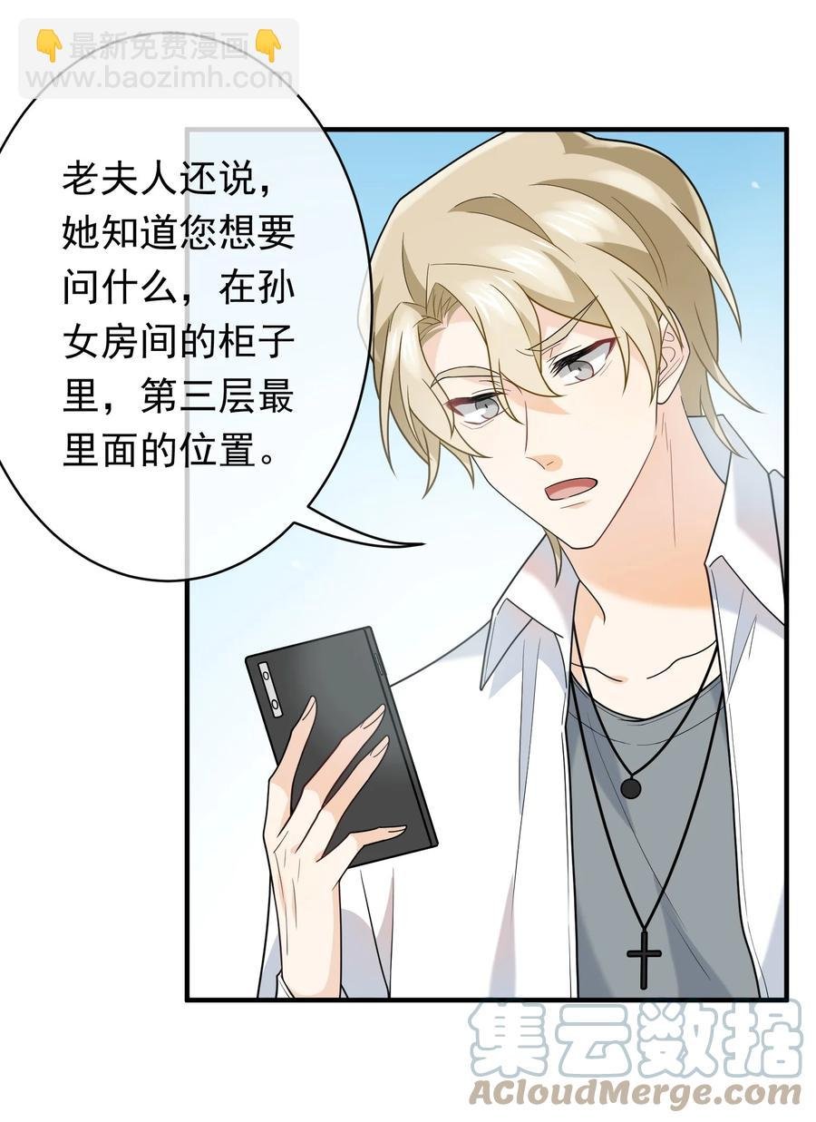 029 老板你变了