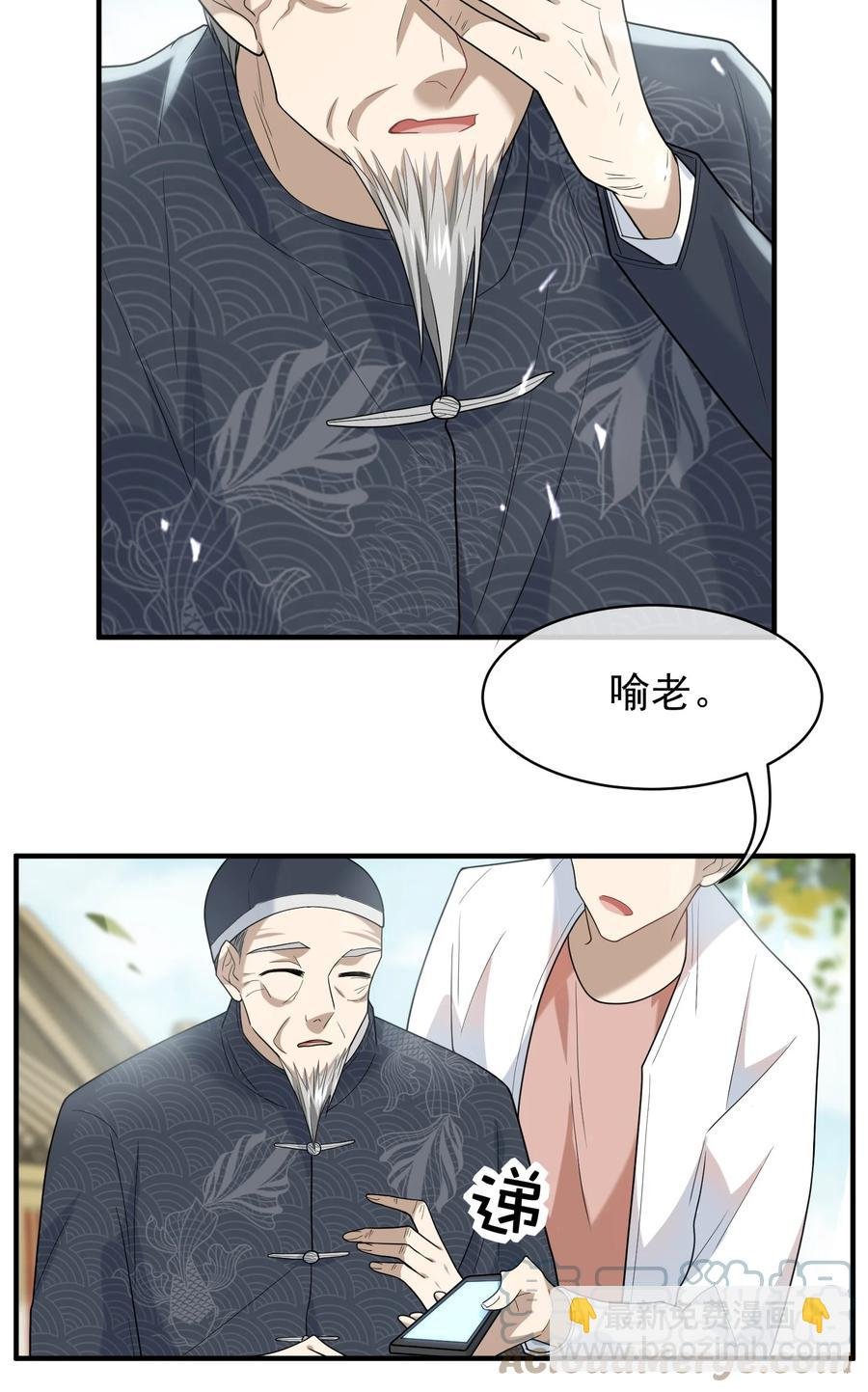 029 老板你变了