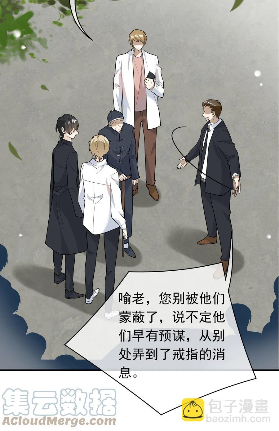 029 老板你变了