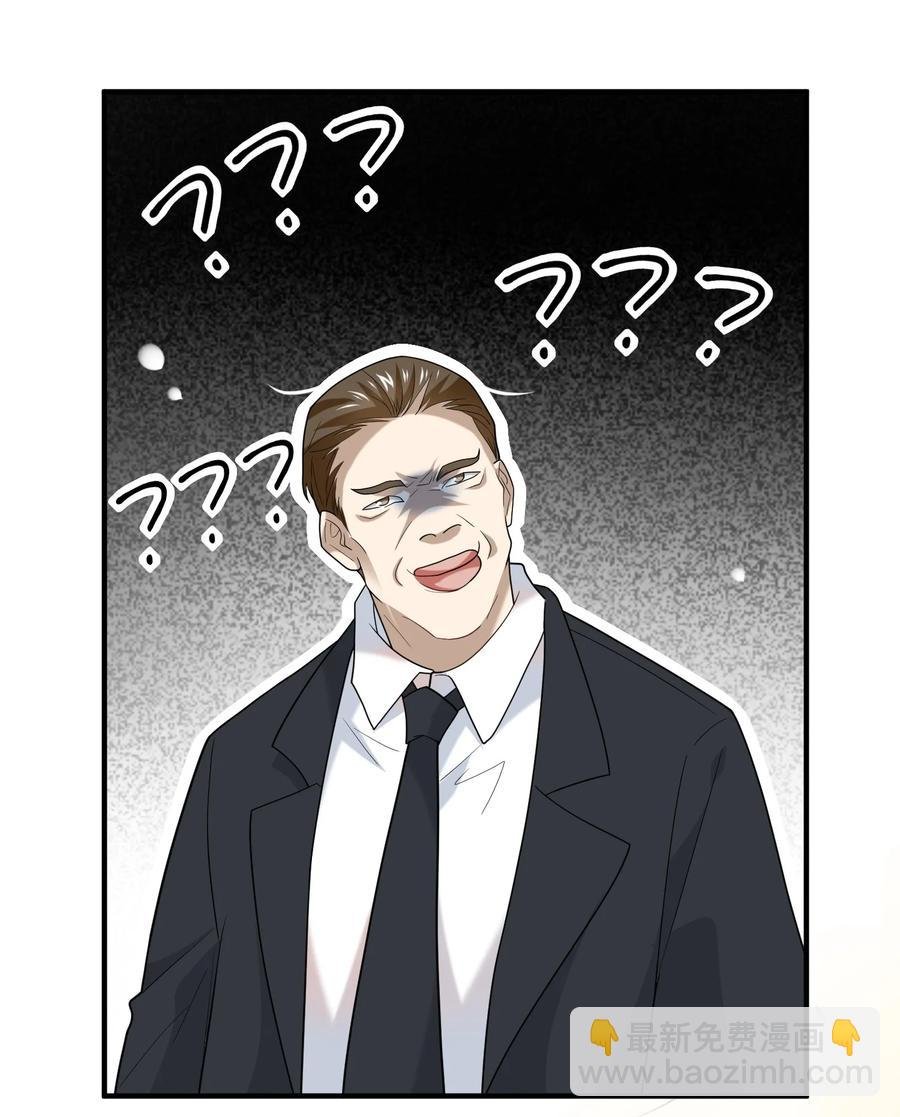 029 老板你变了