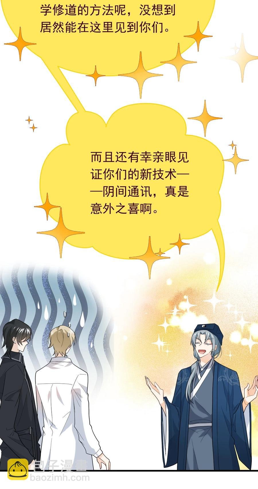 029 老板你变了