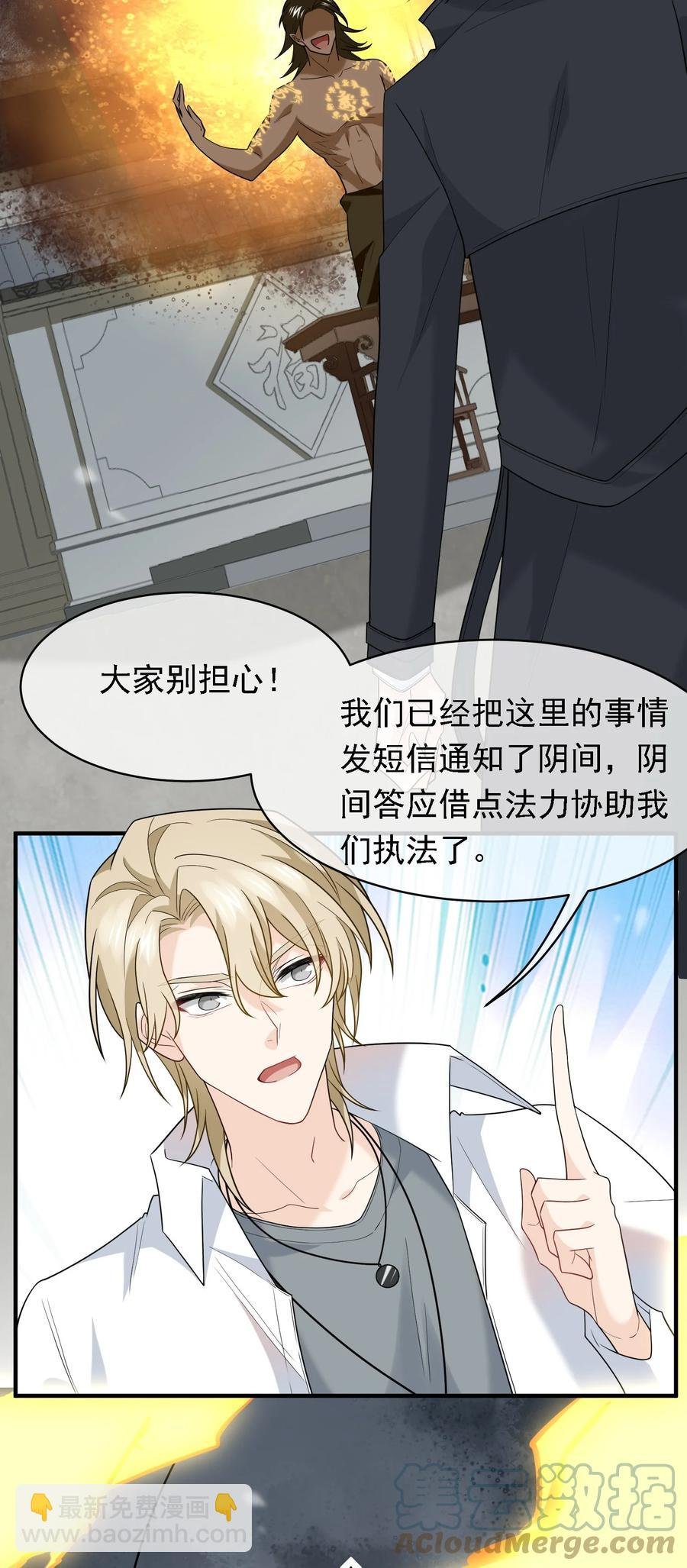 031 天雷滚滚