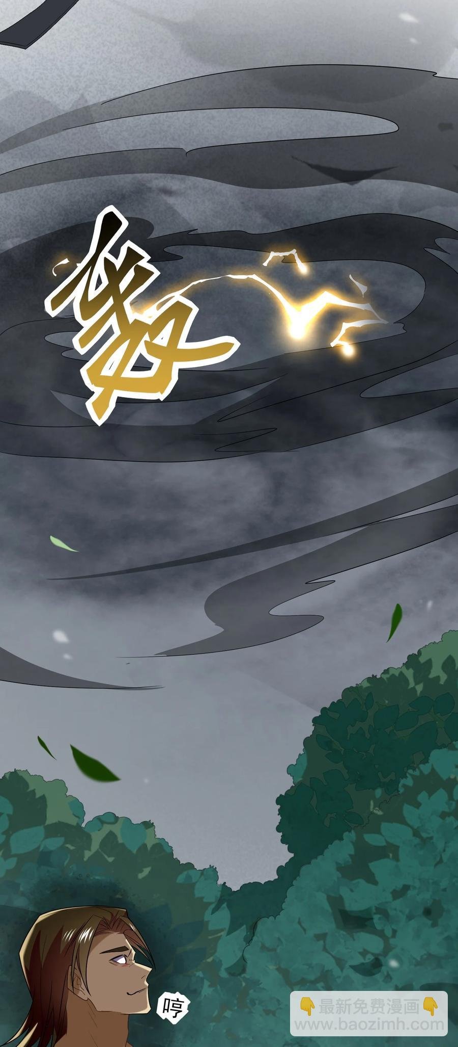 031 天雷滚滚